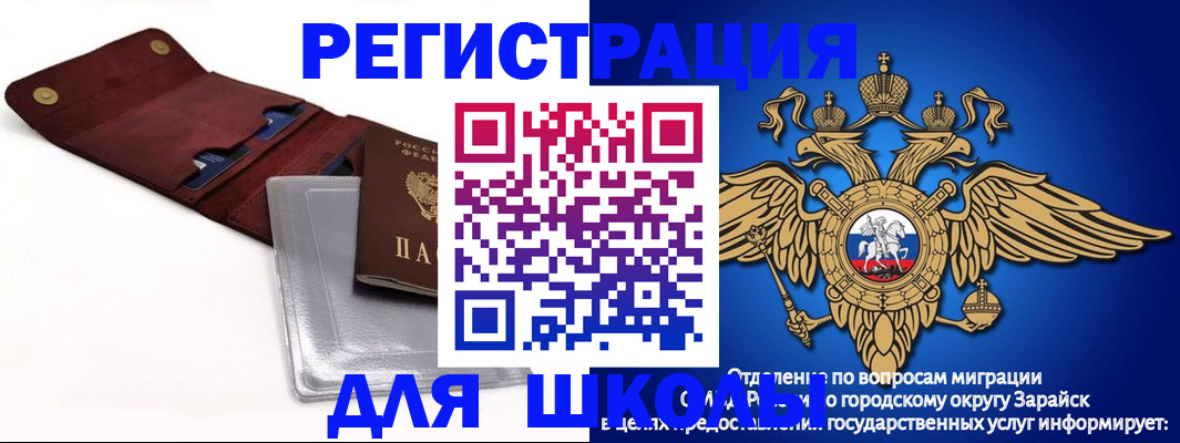 временная прописка в Заводоуковске