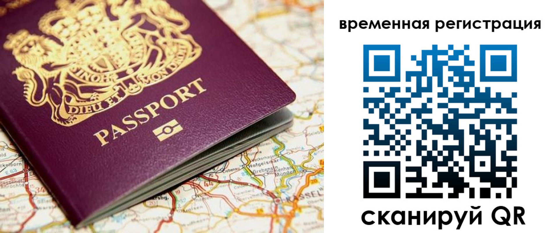 прописка в Заводоуковске