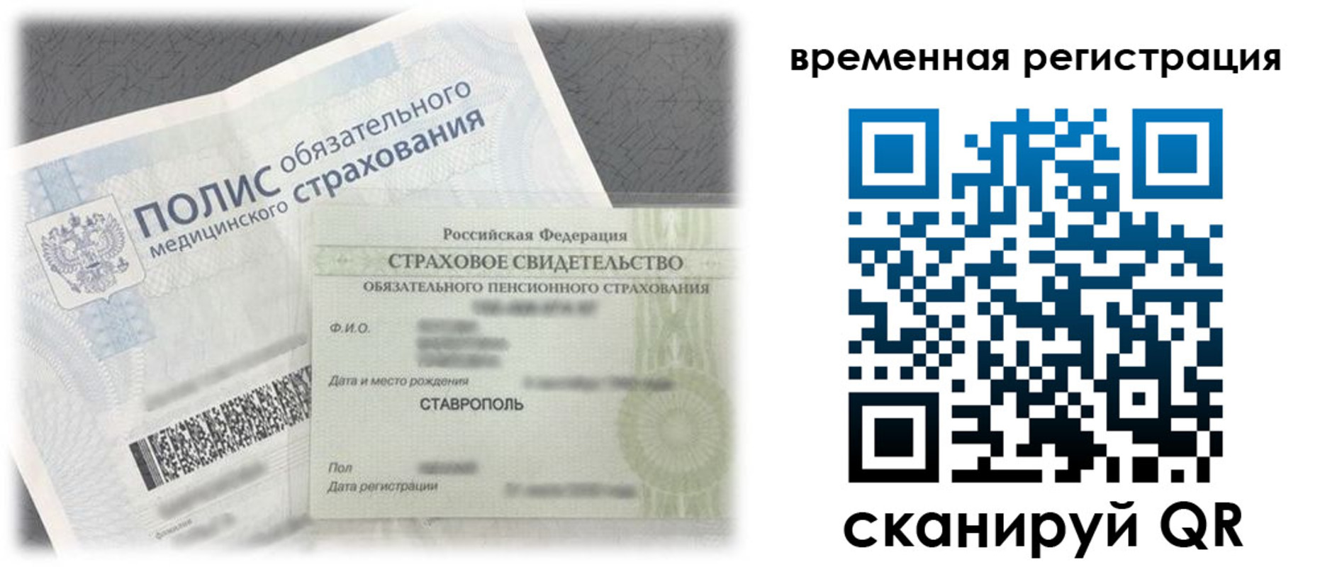 временная регистрация надежно в Заводоуковске