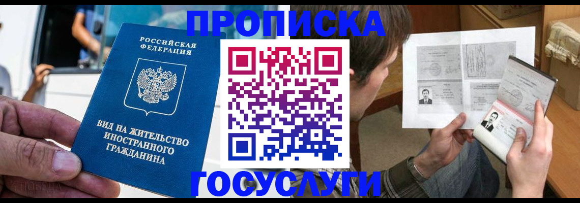 временная прописка в Заводоуковске