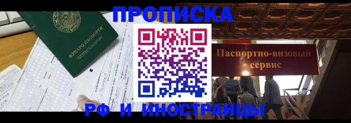 временная регистрация собственник в Заводоуковске