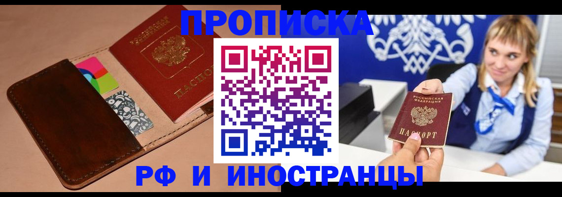 прописка паспорт в Заводоуковске