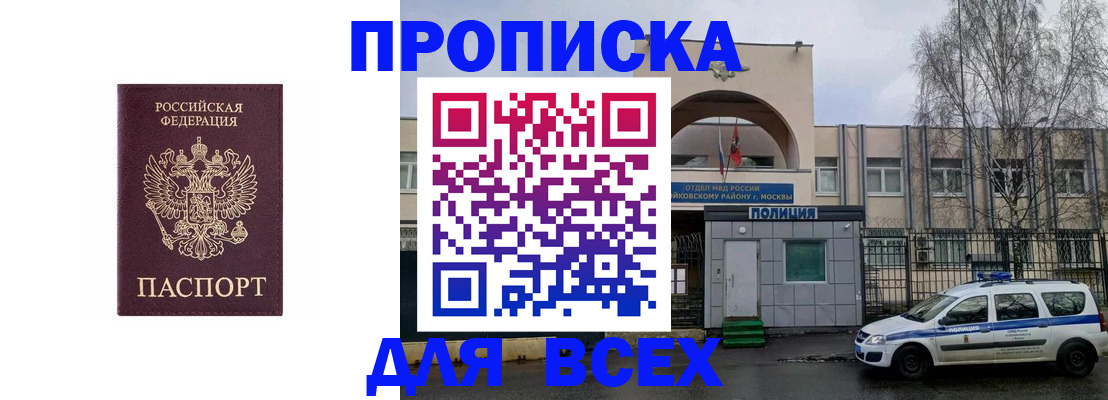 временная прописка в Заводоуковске