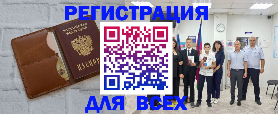 миграционный учет в Заводоуковске