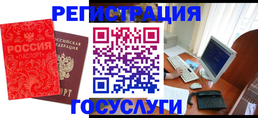 временная регистрация в квартире в Заводоуковске