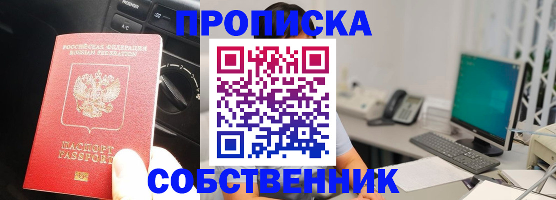 прописка в квартире в Заводоуковске