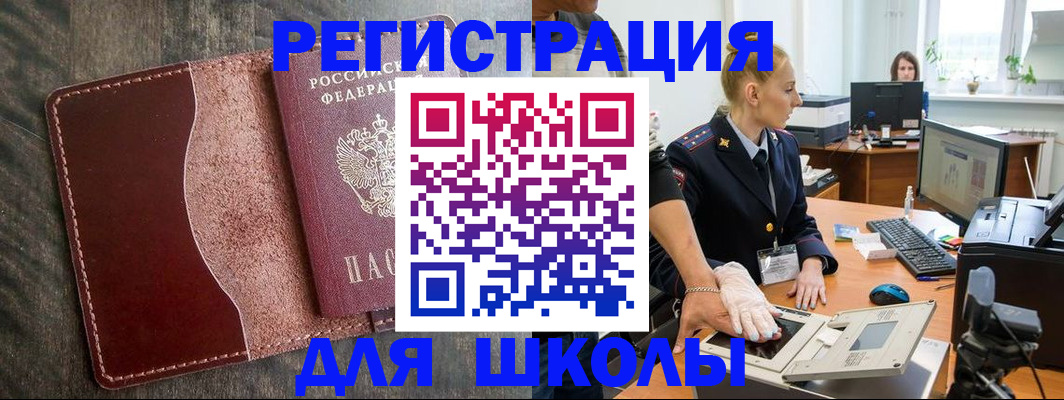 прописка гарантия в Заводоуковске