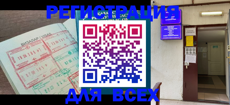 прописка в Заводоуковске