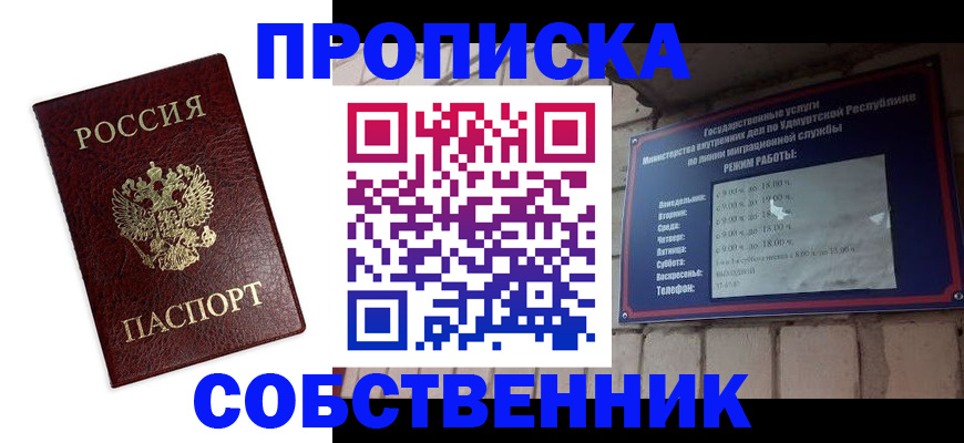 временная регистрация поиск в Заводоуковске