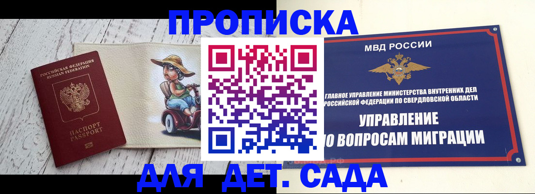 прописка иностранных граждан в Заводоуковске